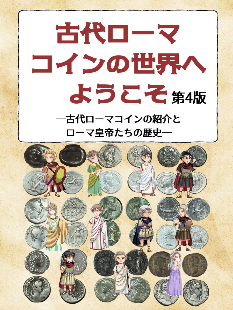 itaru068's tweet photo. 6月7日（日）に開催されるコミティア156で頒布する同人誌に出てくる人たちです。
彼ら彼女らに関するコインを収録しています。
よろしくお願いします。 https://t.co/99xAWG0t90
