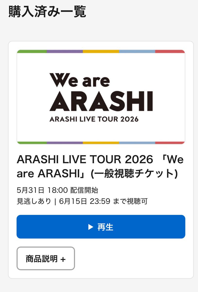 shrtm45's tweet photo. 来週は嵐を見るために生き延びます https://t.co/yzXnnBe6gl