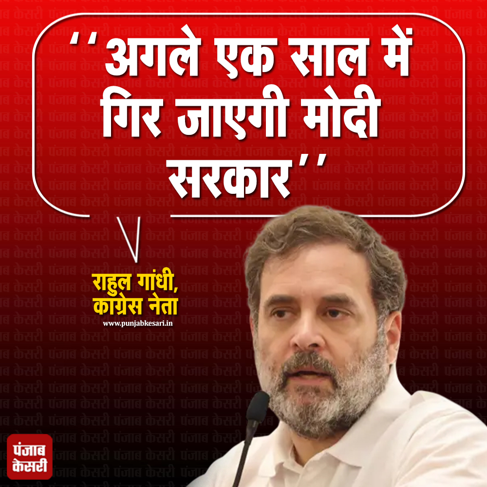 Punjab Kesari tweet media