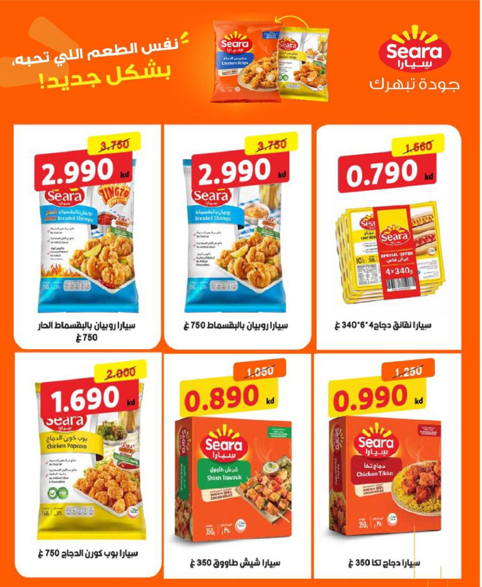 Jleebcoop2's tweet photo. تخفيضات العيد 2026
🗓️25 - 31 / 5 / 2026
📍سوق الجليب المركزي
#جمعية_جليب_الشيوخ التعاونية https://t.co/PG6tGIeLMy