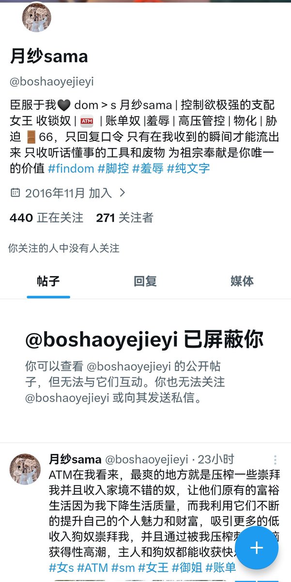 584Jaaa's tweet photo. 我说你们这些皮下男创业能不能稍微认真一点，起码不要在吃饭的号上拉屎好吗？
#ATM #贡奴 #sm https://t.co/BIlOTsbpzY