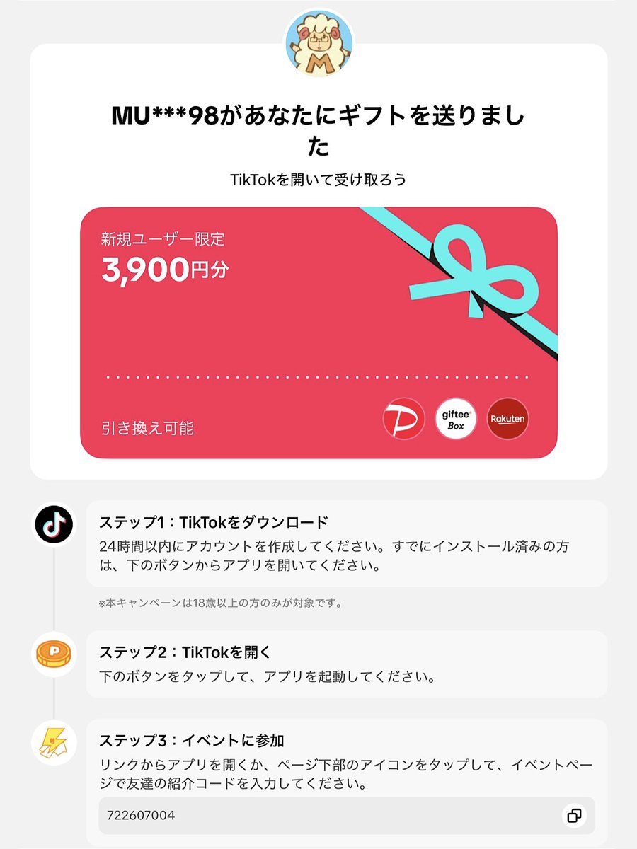 MURA(むら)🐑【お得情報×新NISA】 tweet media
