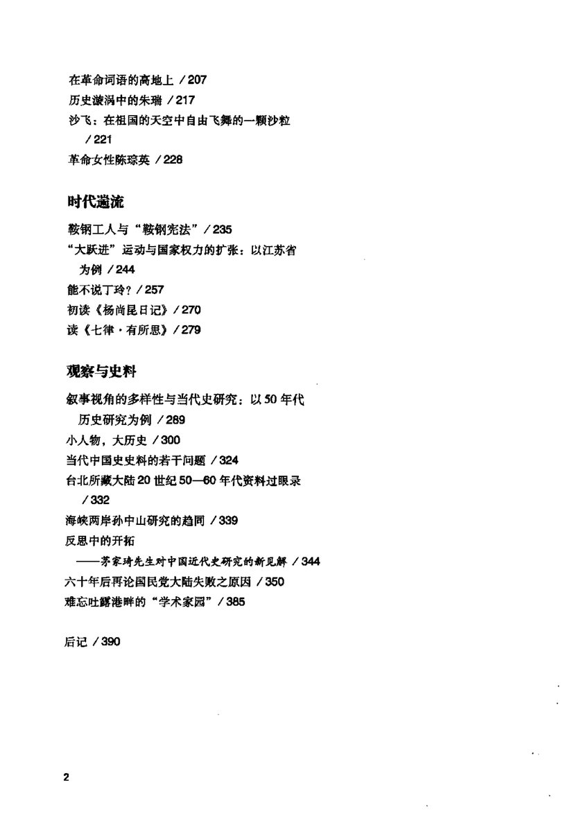 独立精神 tweet media