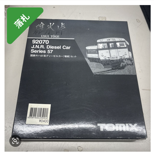 今日は荷物が届いておりました。昨日に続いて、先日○○オクで入手した
