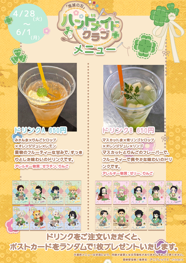 ufotable Cafe TO GO tweet media