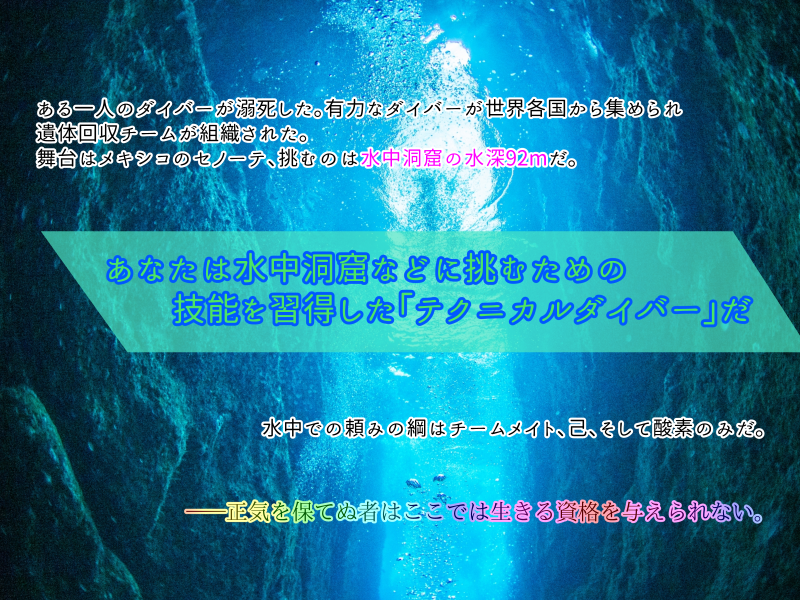 time_soba's tweet photo. CoC6版
.。o ○　.。o ○
　　.。o
『極限に迫るセノーティア』
.。o ○　.。o ○
　　.。o

あなた達は水中洞窟などに挑む「フルケイブダイビング」を行う技能を習得した「テクニカルダイバー」だ。

極限状況 × 高ロスト × めちゃくちゃ振るダイス

7/21　配布開始予定
#ポトラ企画シナリオ告知2026 https://t.co/ChRNGRRWsZ