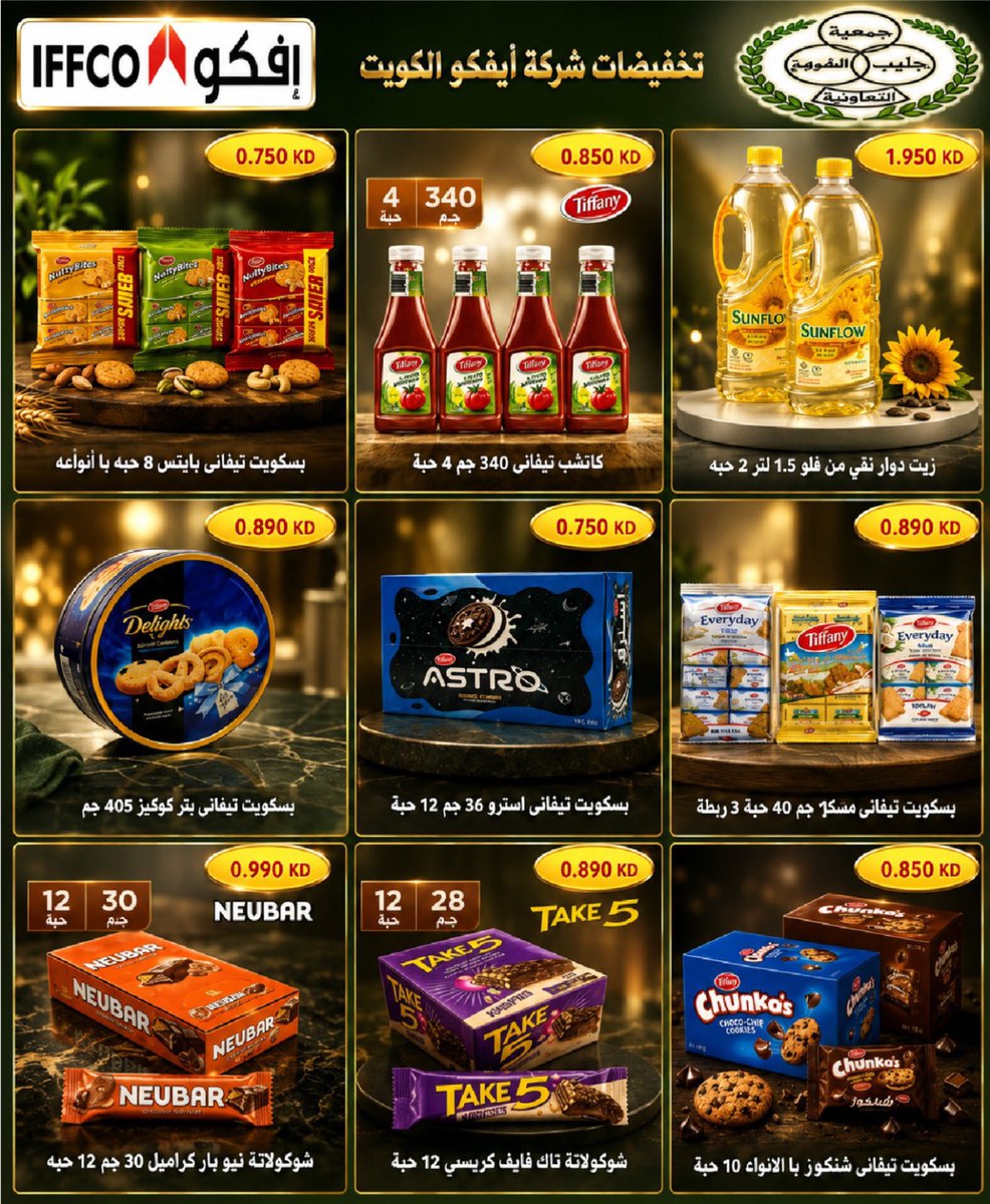 Jleebcoop2's tweet photo. تخفيضات العيد 2026
🗓️25 - 31 / 5 / 2026
📍سوق الجليب المركزي
#جمعية_جليب_الشيوخ التعاونية https://t.co/bMcjYZUYhT
