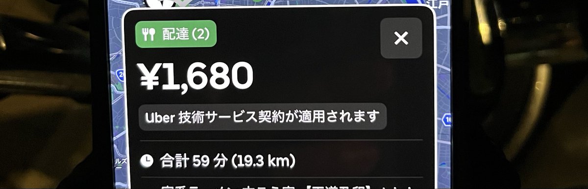 Mcom8000's tweet photo. ２２時現在
東京ドーム周辺です😨

#uber配達 https://t.co/CvWiUBHgbi