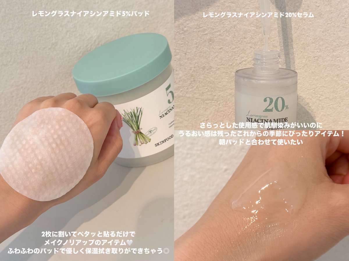 chanmisa622's tweet photo. 6月のメガ割にSKINFOOD（スキンフード）から日本限定発売される新作🫧

🆕レモングラスナイアシンアミド5％リバランシングマスク
🆕レモングラスナイアシンアミド10%クリーム

サラサラテクスチャーなのに程よい保湿感が得られるアイテムたち🤍
個人的にはマスクパックでの集中ケアがすっきりしてとてもよかった💭

🔗https://t.co/4un4ylNLiU

#PR #SKINFOOD  #スキンフード #ナイアシンアミド10クリーム #ナイアシンアミド5シートマスク