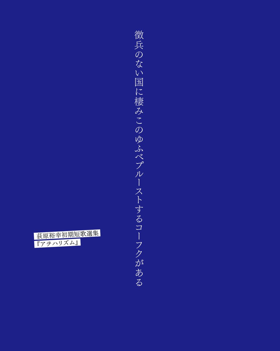 左右社 tweet media