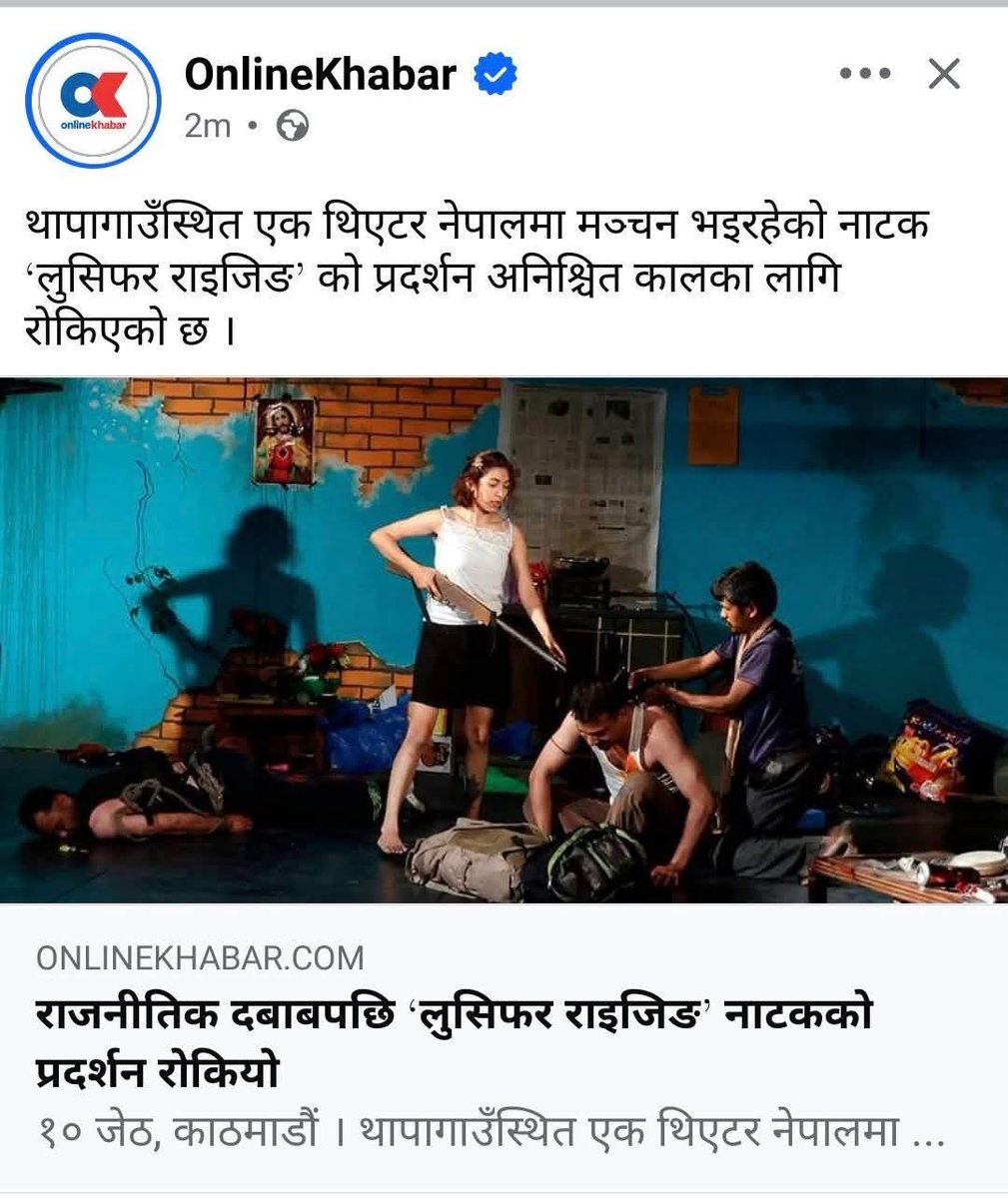 rashikarts's tweet photo. कलाकारको सरकार भएको समय हो यो। https://t.co/uULH0xMbWL