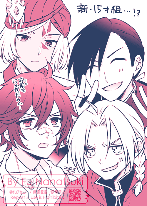 七月ふう🥳元暗5巻発売‼️ (@fu7tsuki) / Posts / X