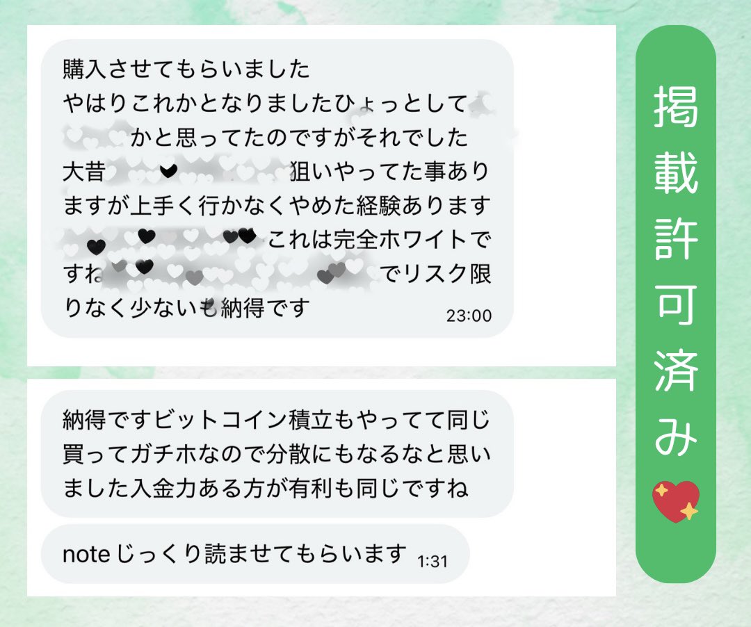 kumak39's tweet photo. 【今月も新しいLOOPファミリーが増えました🙌💖🙌】
LOOPの勢いは止まらない❣️

今回の経由者さんはなんとLOOPの仕組み自体はすでにご存知でした！！
それでもLOOPの手法を知って『納得』される‼️
これって凄いことですよね！

『世の中に普通に存在してるけど、とある歪みからみんながやらない方法を逆手に取った稼ぎ方』

知ればみんなが納得、そして実践するほど
その凄さに気付いていく！
それが『LOOP』です❣️

改めまして、経由者さま！この度はおこめ🌾を経由いただき誠にありがとうございます❣️
すでに設定を終え、不労所得LIFEをスタートされていて流石です👍✨
引き続きサポートさせていただきますので、これからも宜しくお願いいたします☺️💖

そして販売者のいけさん・けいさん、
いつもながら本当にありがとうございます🙇‍♀️LOOPのアフィリエイトのおかげで年始の思わぬ出費にも耐えられております😭🙏

これからも、幸せLOOPの輪をもっともっと
広めていきます🫶🌈
ありがとうございました💛
@KeiASP_official