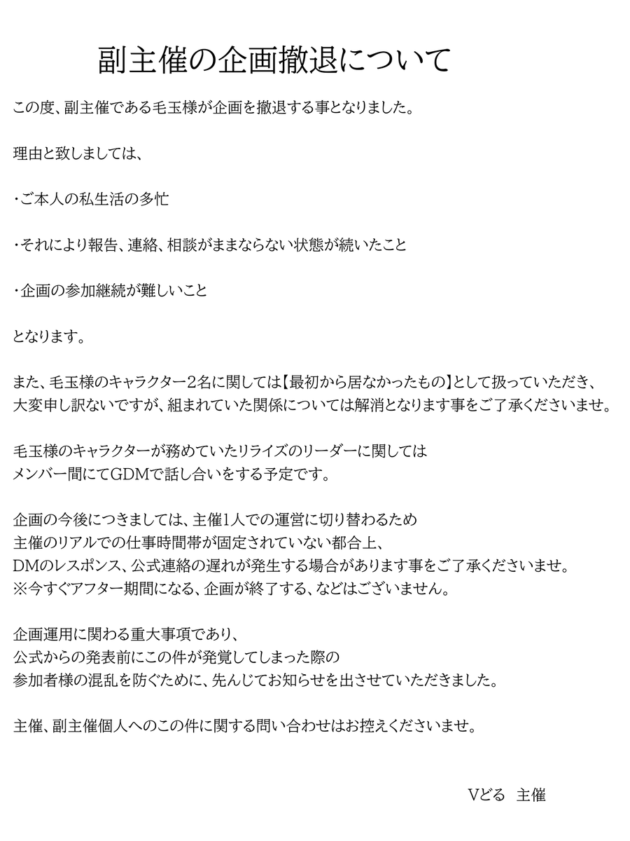 Vdol_TL's tweet photo. 【ご連絡】
※掲載の件につきましては主催もまだ整理がついていないため、
問い合わせはお控えいただけると幸いです。 https://t.co/ZiDKx3wghj