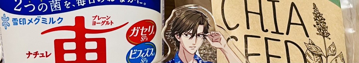 手塚に飯を見てもらう tweet media