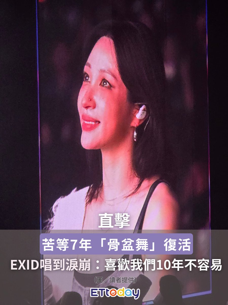ETtoday星光雲 (@ettodaystar) / Posts / X