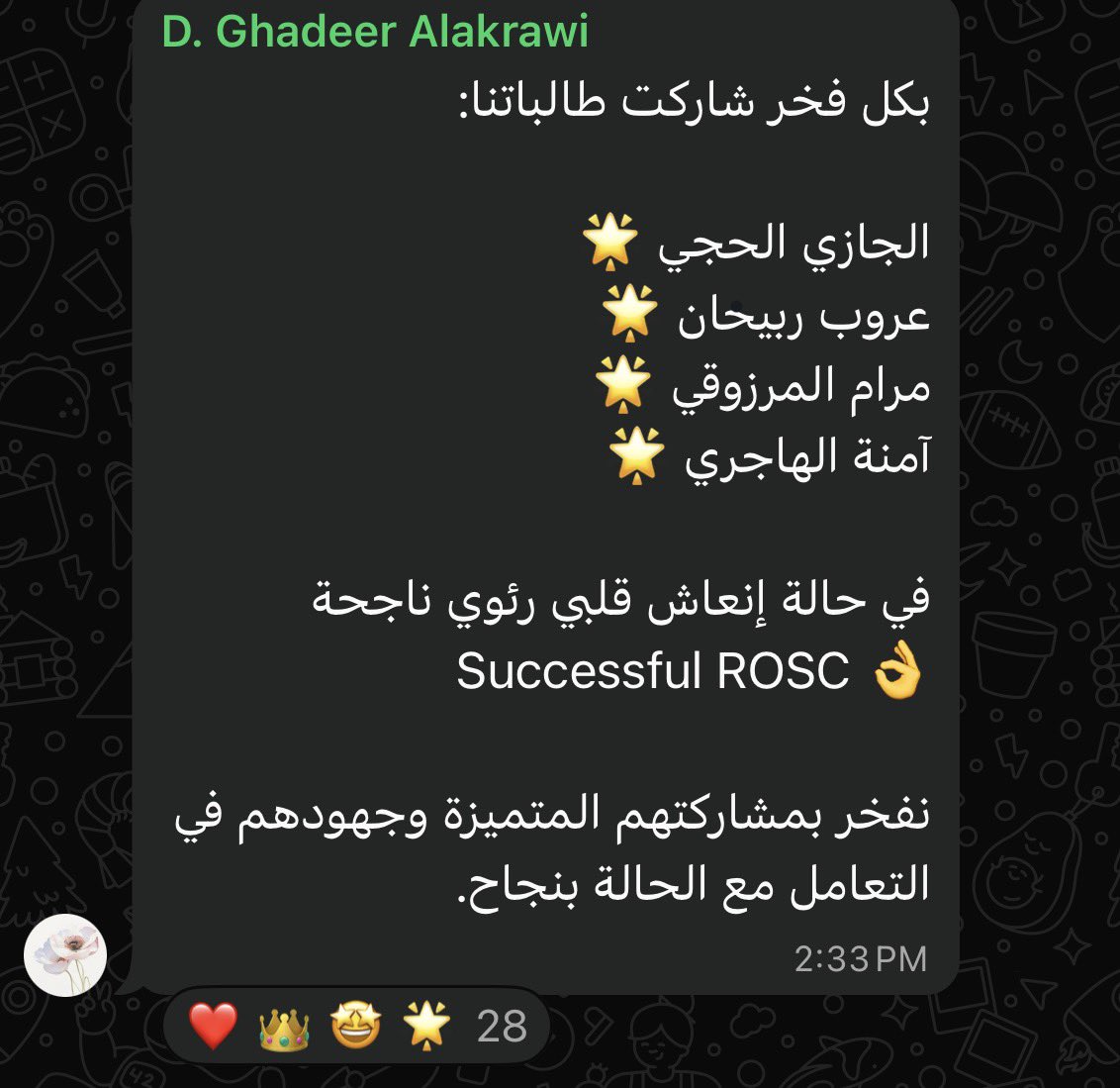 Aroob_EMS's tweet photo. الحمدلله على التوفيق 🤍
ساهمنا اليوم في نقل حالة ROSC بنجاح في الحرم، نسأل الله لهم تمام الصحة والعافية والله يكتب اجر الجميع🚑 https://t.co/g8xV5DaOXZ