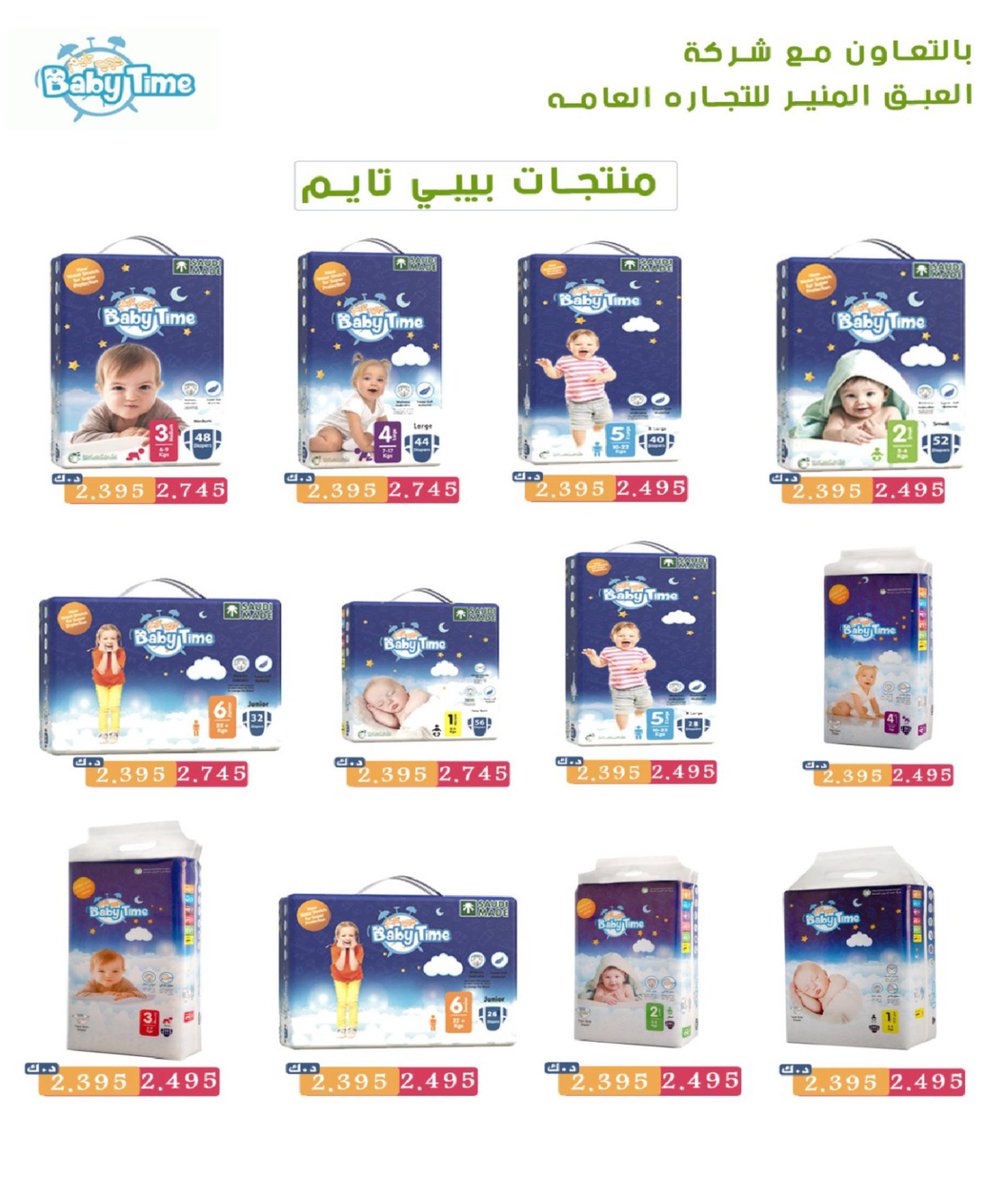 Jleebcoop2's tweet photo. تخفيضات العيد 2026
🗓️25 - 31 / 5 / 2026
📍سوق الجليب المركزي
#جمعية_جليب_الشيوخ التعاونية https://t.co/ZCWxRCH6YX