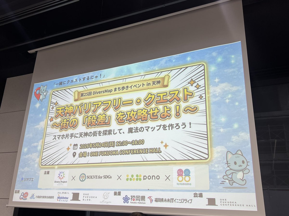 charucharu07's tweet photo. 色んな立場の人にとっての移動しやすい街とはを実証するイベントでした☺️🌈

楽しかったな🎶

長男が運営に混じってマイクでお喋りを許してもらえる空間にも愛が溢れてた✨ https://t.co/3547I2EQlm