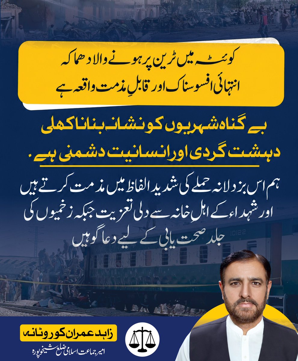 jiskp's tweet photo. #QuettaBLAKilledInnocents https://t.co/4bIjTJptOU