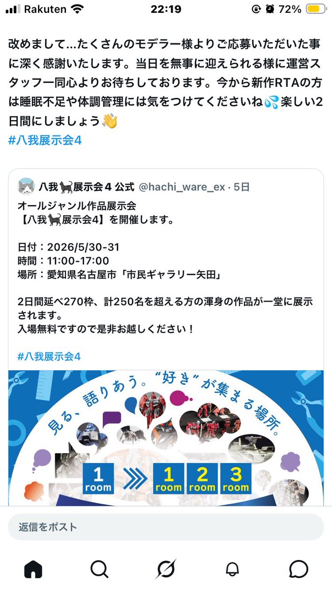 らび tweet media