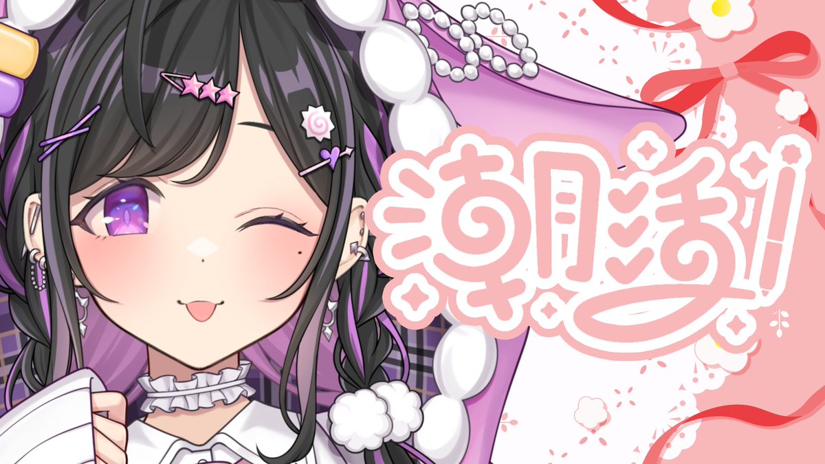 夜牛詩乃♫💮にじさんじ tweet media