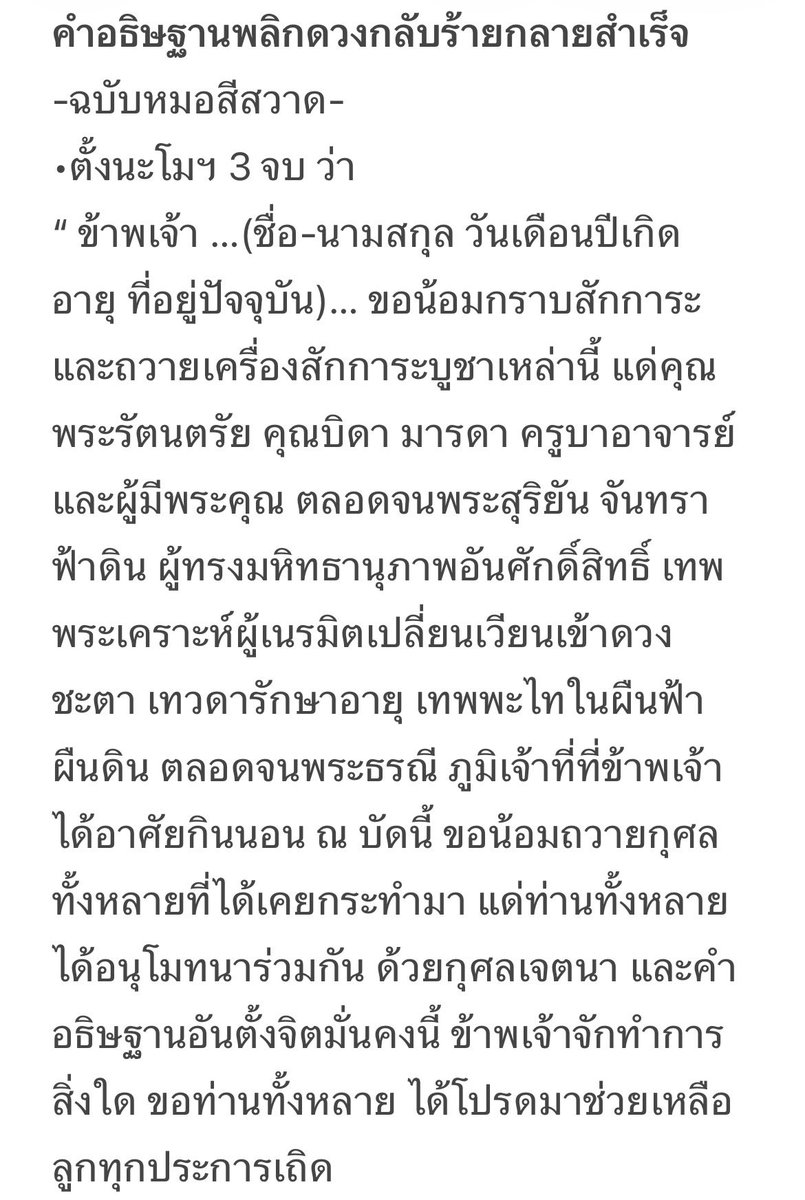สีสวาดดูดวง🔮 tweet media