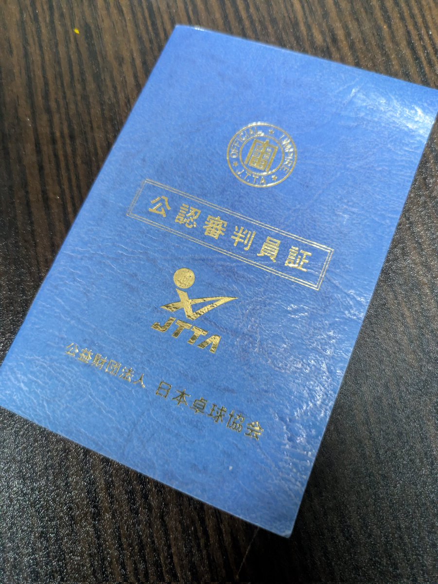 GuildStarDust's tweet photo. インハイ静岡県大会の審判をしました。大事な男子決勝の主審までやらせて頂き大変勉強になりました。
技とか用具とかメンタル、間近で学んだ事は指導という形で次の世代へ降ろしていくつもりです。ヒミツです。
　
私みたいに腹がプヨってる選手なんて1人も居なかったので痩せようと決心しましたね。 https://t.co/vsBCU6AZMp