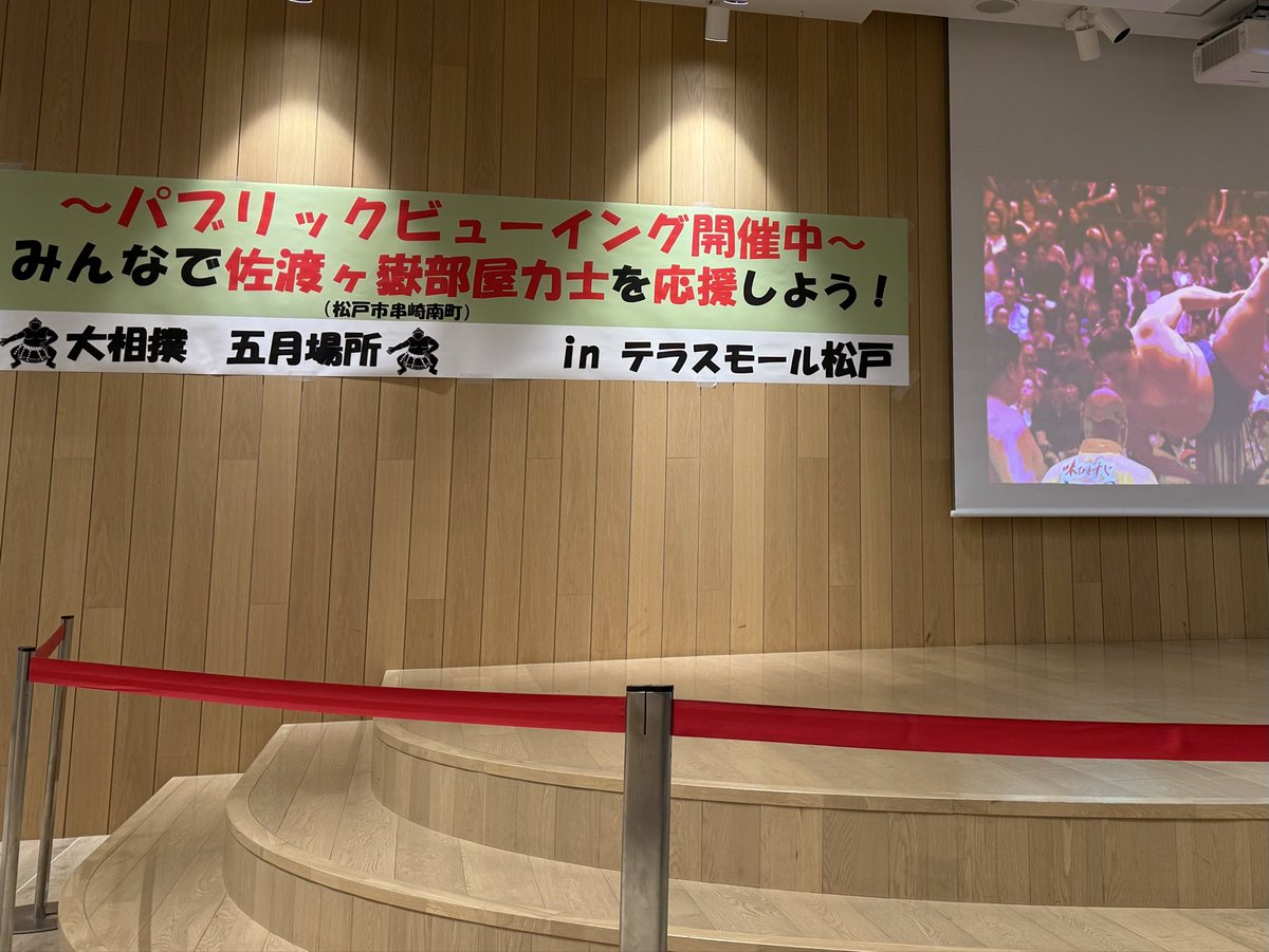 松戸たかまさ(松戸市長) tweet media