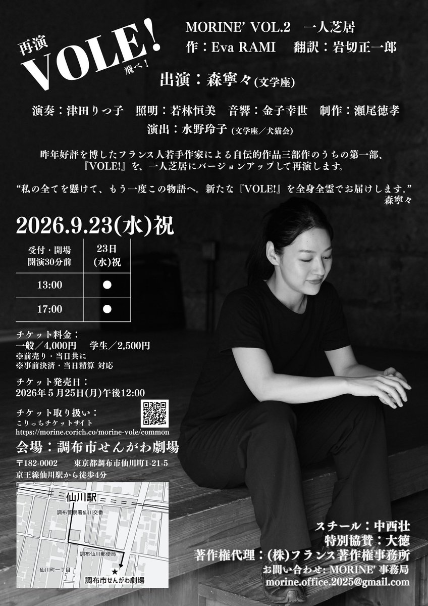 森寧々 tweet media