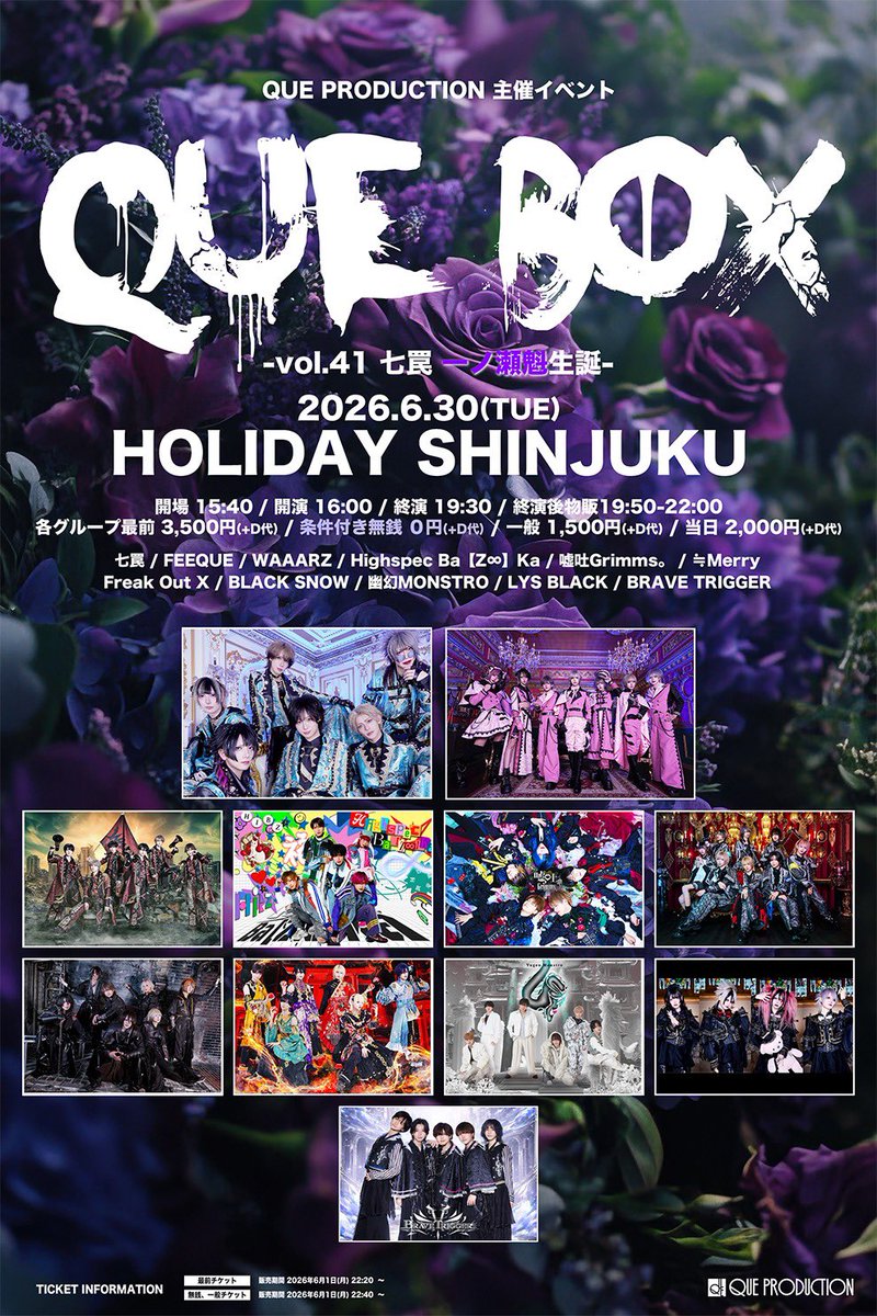 👻LIVE情報👻 2026.6.30(TUE) HOLIDAY SHINJUKU QUE BOX -vol.41 七罠