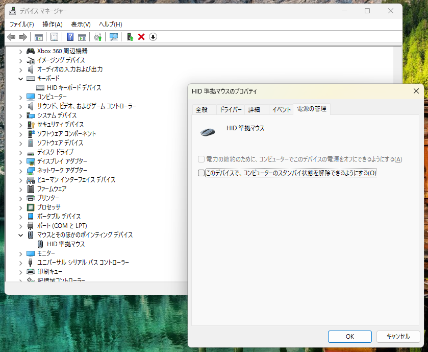 eleman_pc's tweet photo. Windowsのスリープ、マウスちょっと動いただけで復帰してしまう問題、これチェック外せばよかったのか。
基本電源オフするけどたまにスリープしたとき地味にイラっとしてたからGeminiに聞いてよかったぜ。 https://t.co/4nVGhvlkUn