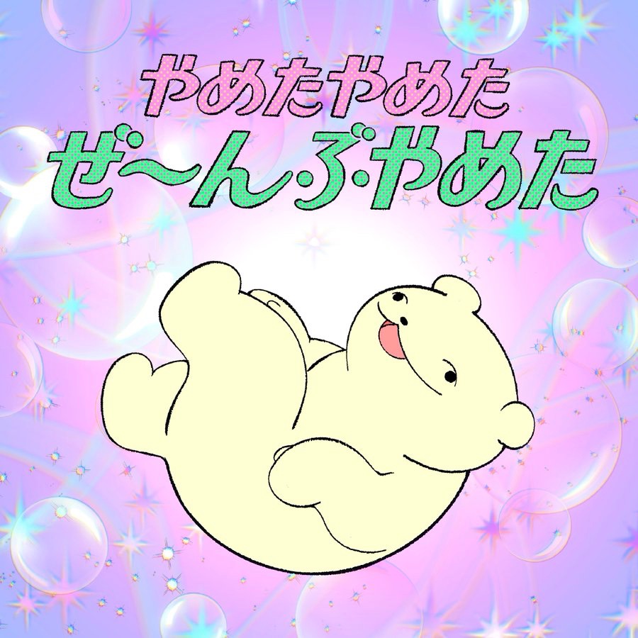 ゆどう tweet media