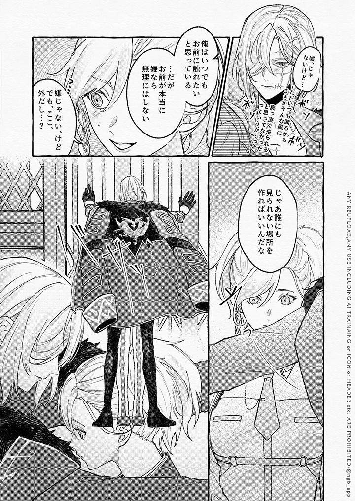 ngb_app's tweet photo. ライ主♀ ✦ ずるい男の救い方(1/2)
その気になれば毎日だってキスの日ですね！！

※自機姿、固定名前あり/付き合ってます
※ED3後、付き合ってそんな経ってない頃
※爆イチャイチャ少女漫画です https://t.co/Yt64ilw5Nb
