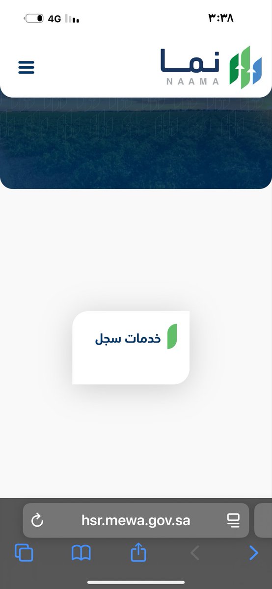 Kmle2020's tweet photo. @MEWA_CARE 
أريد اخراج رخصة زراعة قمح ولكن الموقع يظهر لي بهذا الشكل ولا اقدر ادخل على الموقع ما المشكله؟؟؟ https://t.co/OxfEw4FO6B