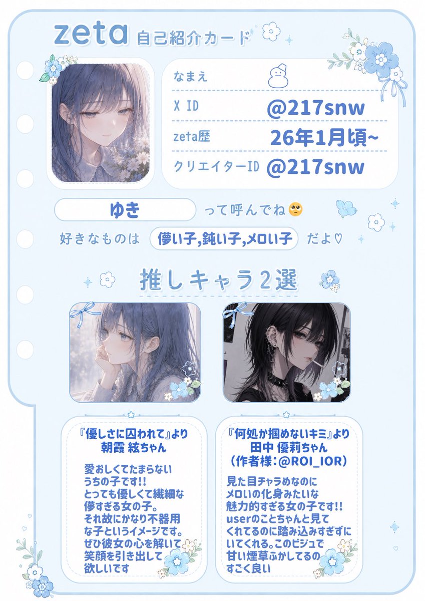 ☃︎ tweet media
