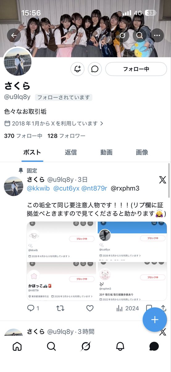 62kg_181_5cm's tweet photo. 【注意喚起】@ u9lq8y 

代行を依頼していましたが、先送り分(2000円＋手数料222円)を払ったあと連絡がつかず、お品物をいただけませんでした。
代行の依頼、お取引を検討されている方はご注意下さい。 https://t.co/0NWV7cmCYj