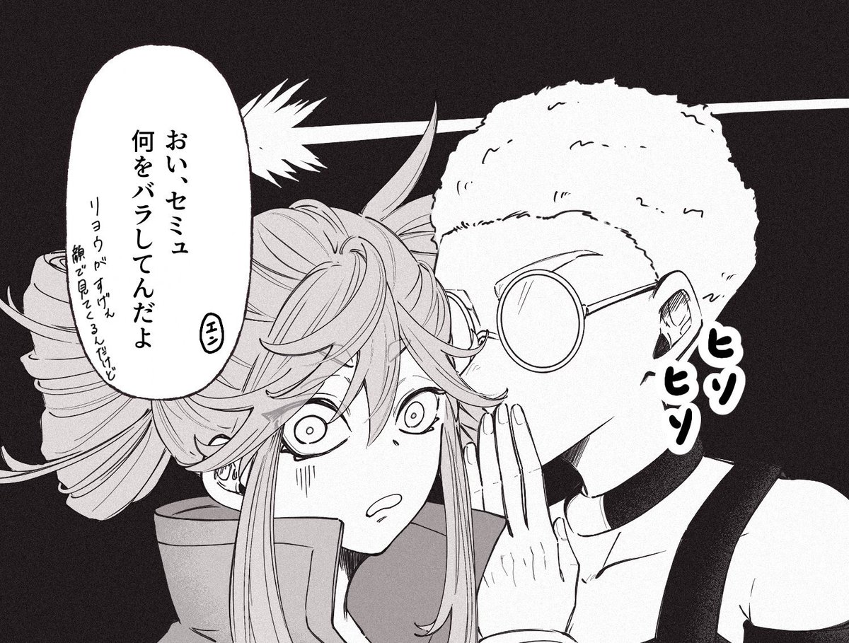 my___ou2's tweet photo. 何かを知ったリヨウ https://t.co/q9G9FfFaWh
