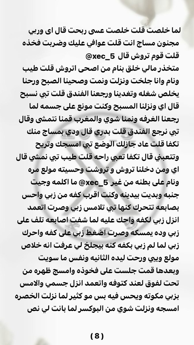 x__ec5's tweet photo. بارت ( 3 )
( تجربه مع زوجين )
رتويت 🔄
متابعه ❣️ https://t.co/y2lvRWNrPm