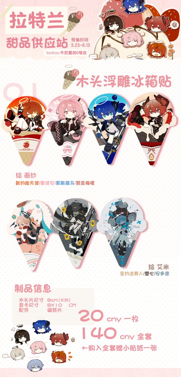 huasha1116's tweet photo. #Arknights #明日方舟 #アークナイツ #Arknights
之前画的拉特兰饼干开预售了！
预售时间：5.23-6.13
地址：https://t.co/TJY2QRoHX9
😘有需要的可以看看！ https://t.co/lRokhCvaAN