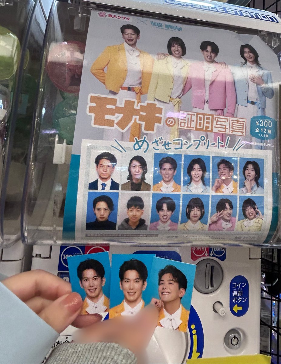 mo_jioluv's tweet photo. 今日証明写真ガチャにまた出会えたから3回やったら3回ともじんくんでした😹🧡

何個あっても困らないので最高です🙂‍↕️ https://t.co/qOfjCOashL