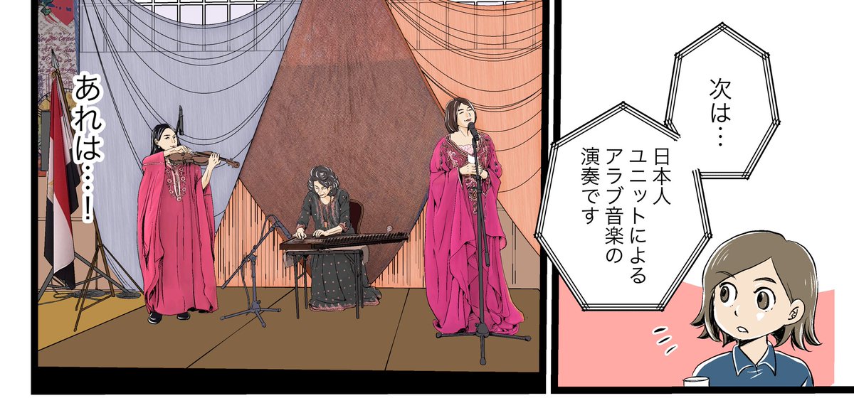 おろぐちともこ@エジプトとサウジアラビア tweet media