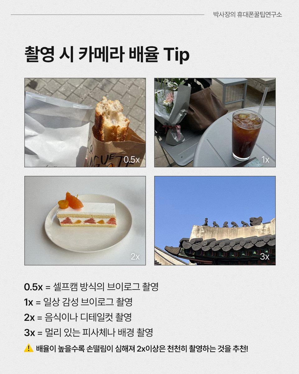 wildcatclub_'s tweet photo. 유튜버들이 아이폰 촬영할 때 쓰는 꿀팁 5가지 https://t.co/UsjxcJbGQA