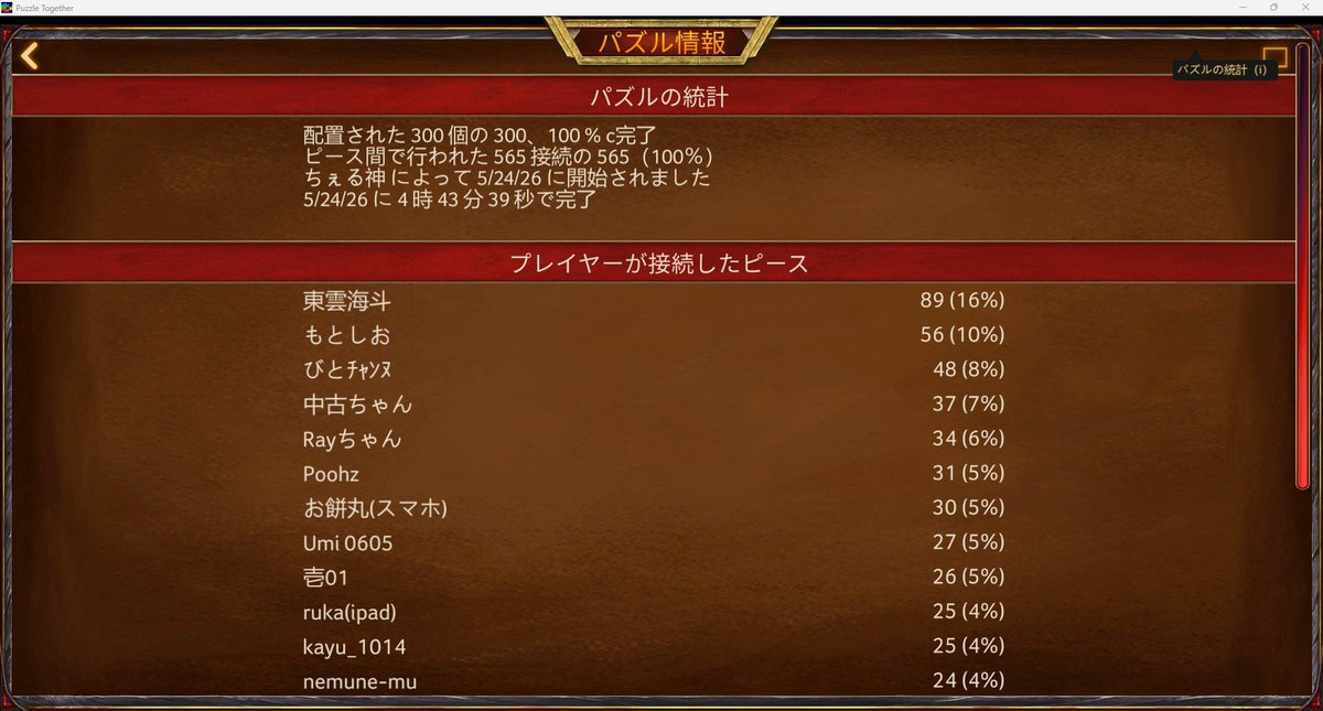 ちぇる tweet media