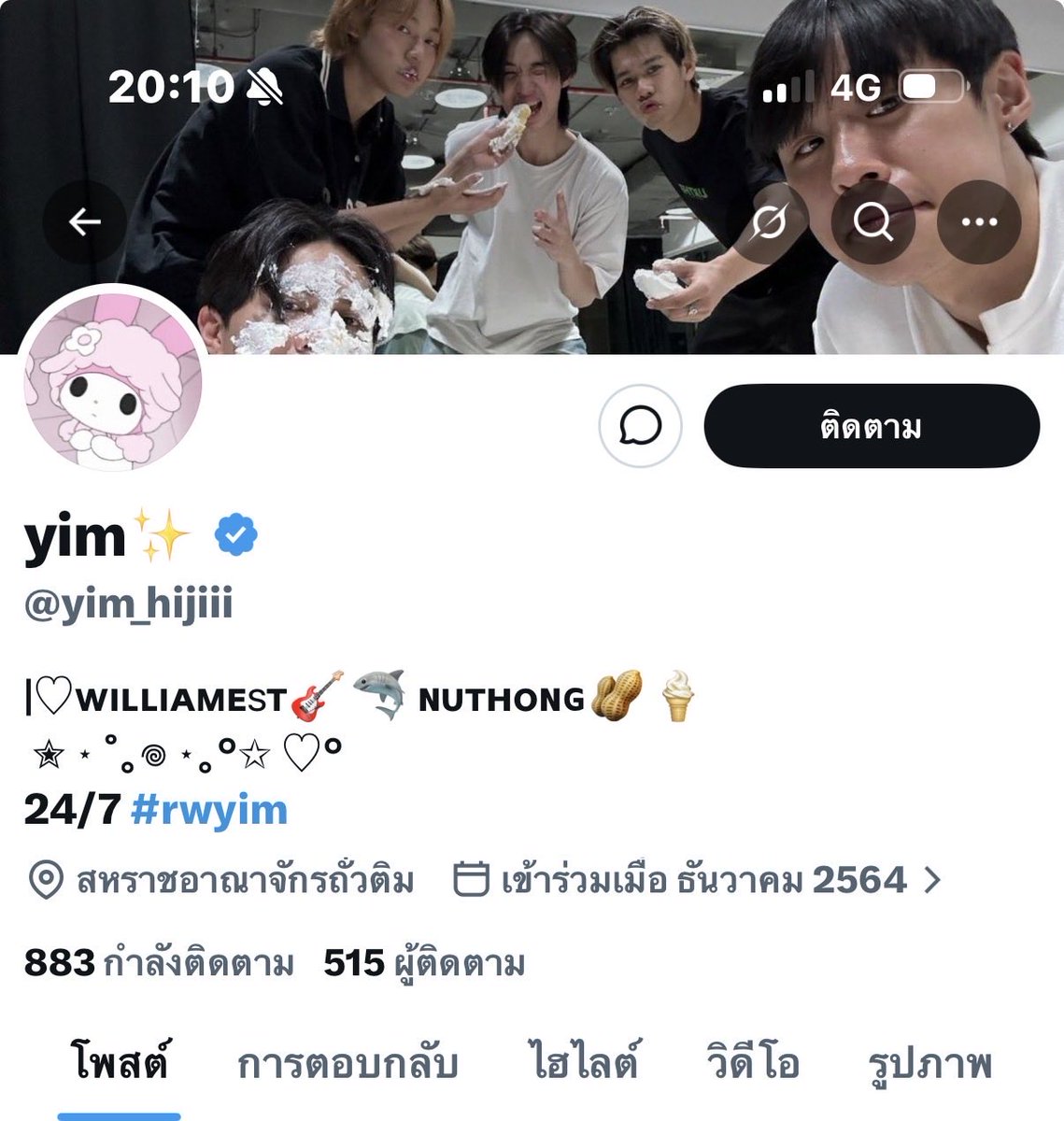 กะทิ - มีสติยัง :3 👔 tweet media