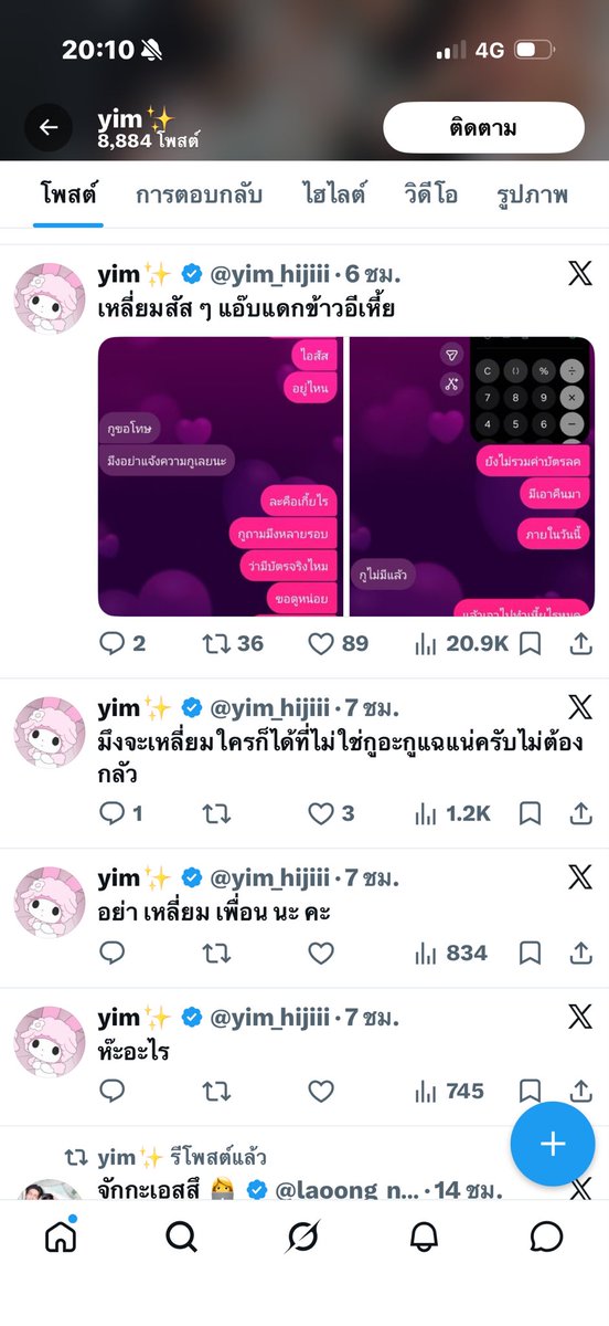 กะทิ - มีสติยัง :3 👔 tweet media