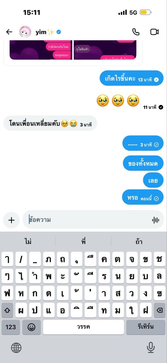 กะทิ - มีสติยัง :3 👔 tweet media