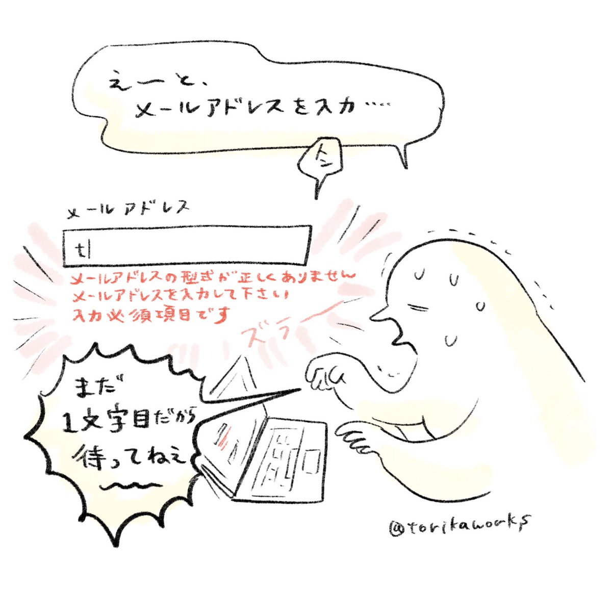 ふるえるとり tweet media