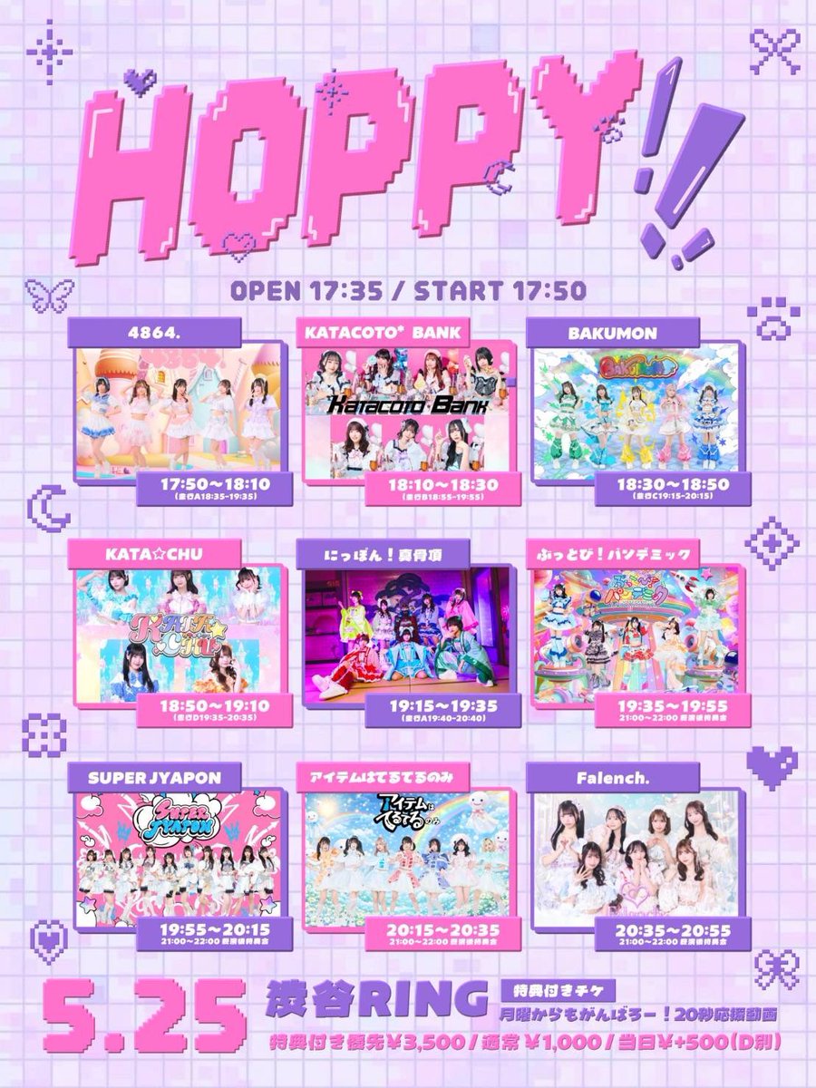 【公式】KATA☆CHU tweet media