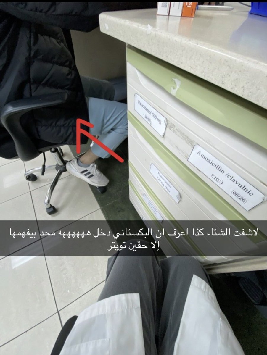starygazerr's tweet photo. ستريكات انتيرن صيدله💊 https://t.co/STPbRwbjae